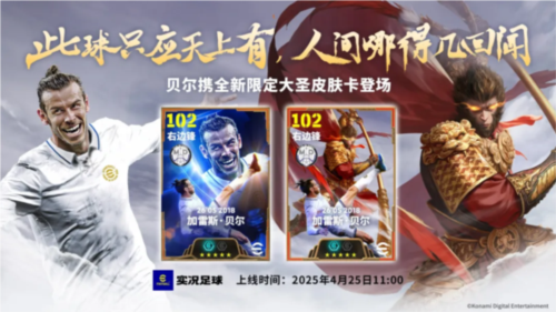如何在实况足球中打造银河战舰？双增能贝尔与赛季动态球员深度解析