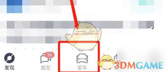 蔚来APP换电站查询功能深度解析：如何实现无忧续航与高效补能？