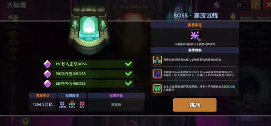 神秘火战配置曝光！手残党竟能轻松碾压我的勇者王大秘境？