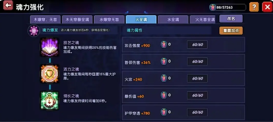 神秘火战配置曝光！手残党竟能轻松碾压我的勇者王大秘境？