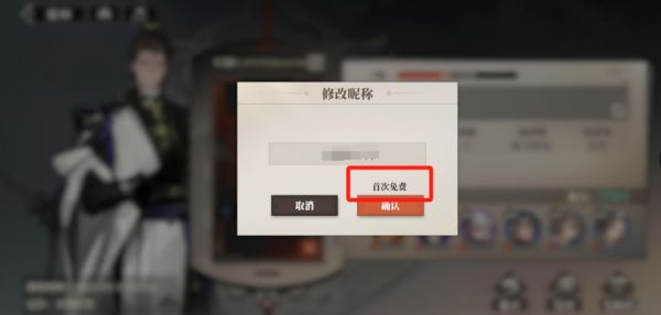 三国志幻想大陆2枭之歌竟藏改名神操作？首次免费机会千万别错过！