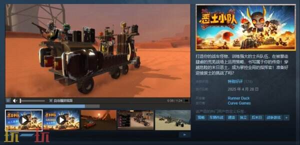 如何在末日废土打造最强战车？恶土小队的战术策略全解析