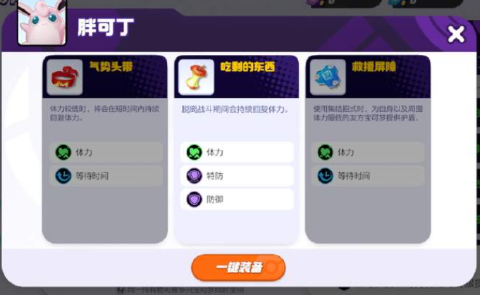 为什么胖可丁被称为粉色恶魔？深度解析技能搭配与实战技巧