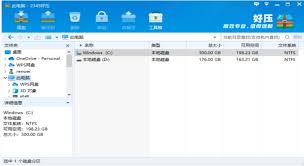 2345好压隐藏功能大揭秘：3步解锁文件注释显示技巧，文件管理效率翻倍