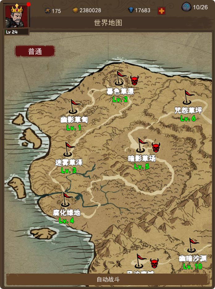 妖魔噬魂地图系统深度解析：如何高效突破四大难度关卡？