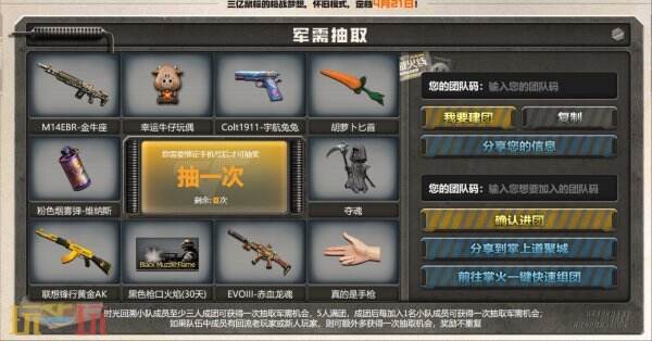 重返青春战场！CF穿越火线怀旧模式1.上线，四大经典玩法+免费绝版道具领取攻略