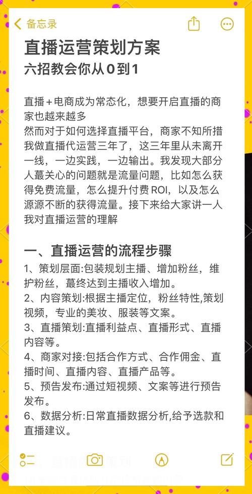 10年直播运营总监揭秘:5步教你高效接大秀的核心技巧与避坑指南(2025最新版) 10年直播运营总监揭秘:5步教你高效接大秀的核心技巧与避坑指南(2025最新版)