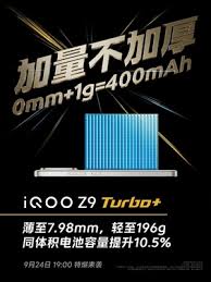 天玑930加持iQOO_Z9_Turbo：游戏办公全场景流畅体验攻略