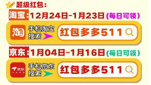 2025京东年货节红包攻略：春节购物立省千元的隐藏技巧大公开