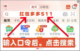 2025京东年货节红包攻略：春节购物立省千元的隐藏技巧大公开