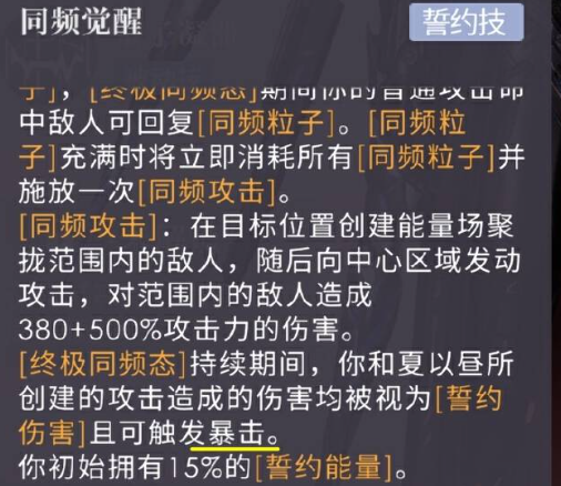 如何搭配夏以昼寂路套日月芯核才能实现战力最大化？