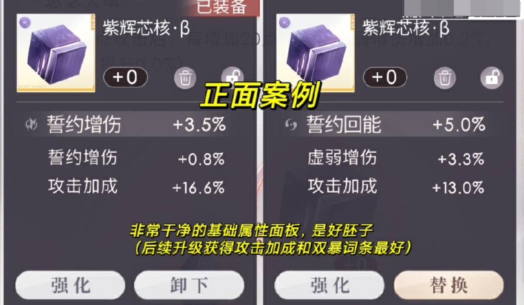 如何搭配夏以昼寂路套日月芯核才能实现战力最大化？