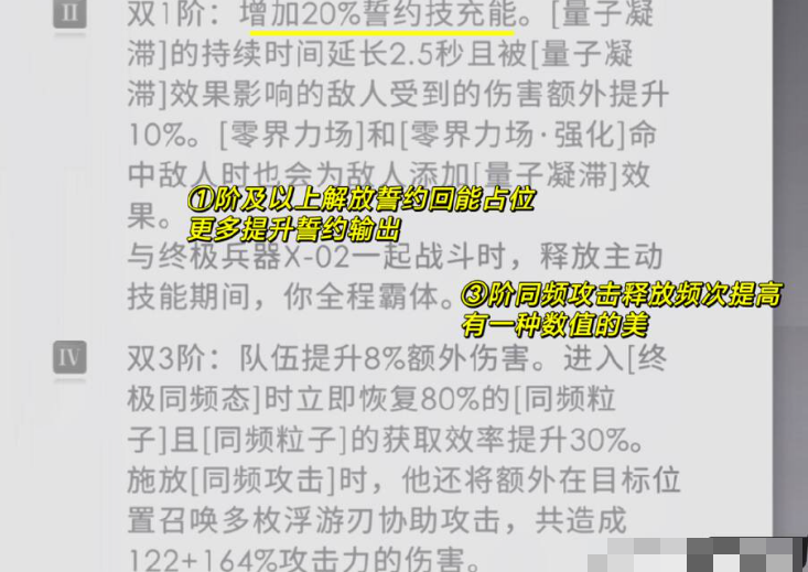 如何搭配夏以昼寂路套日月芯核才能实现战力最大化？