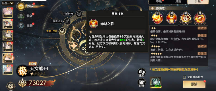 天女魃实战技巧：从技能解析到阵容搭配，助你快速提升少年西游记2核心战力