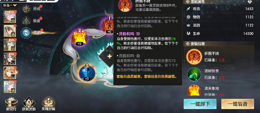 天女魃实战技巧：从技能解析到阵容搭配，助你快速提升少年西游记2核心战力