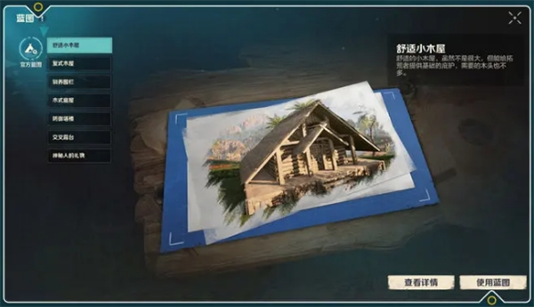 如何在荒野起源中打造专属梦想家园?这些建造技巧让你事半功倍 如何在荒野起源中打造专属梦想家园?这些建造技巧让你事半功倍