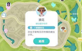 如何在心动小镇轻松捕捉八足虫？这份攻略让你奖励拿到手软！