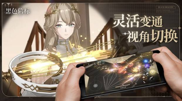 如何通过云游戏轻松体验黑色信标的时空冒险？