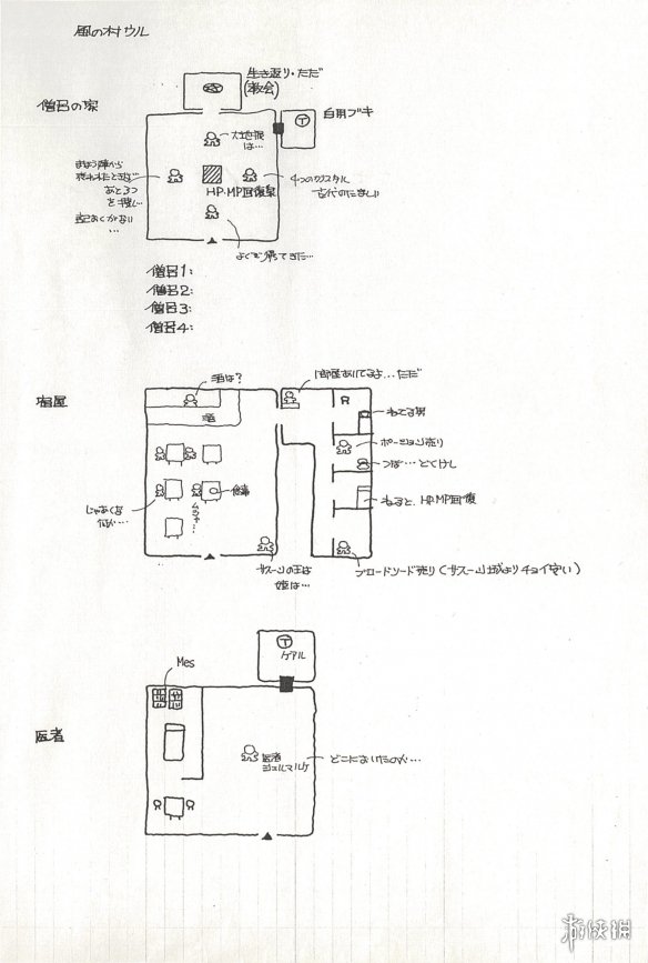 你是否好奇最终幻想3开发秘辛？35周年珍贵资料首度公开！