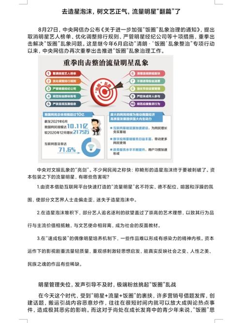 传统艺人培养 vs 现代流量造星:芸能产业转型期如何选择发展路径? 传统艺人培养 vs 现代流量造星:芸能产业转型期如何选择发展路径?