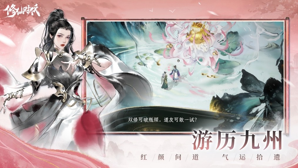 修仙时代为何能重新定义沉浸式修仙体验？解析开放世界与自由玩法的突破性创新