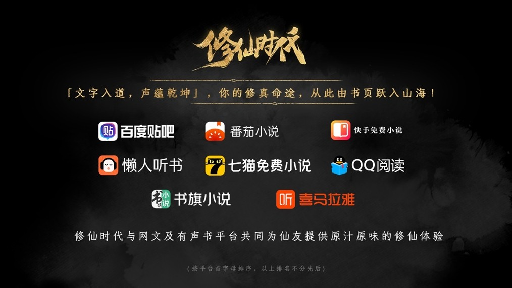 修仙时代为何能重新定义沉浸式修仙体验？解析开放世界与自由玩法的突破性创新