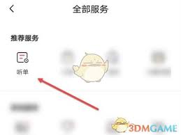 如何快速找到喜马拉雅听单入口？手把手教你打造个性化音频库