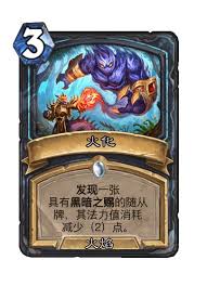如何在世界之树余烬迷你包中打造强力死亡骑士卡组？