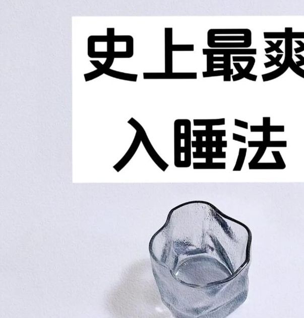 晚上睡不着如何?推荐5个助眠网站+实用技巧助你快速入眠 晚上睡不着如何?推荐5个助眠网站+实用技巧助你快速入眠