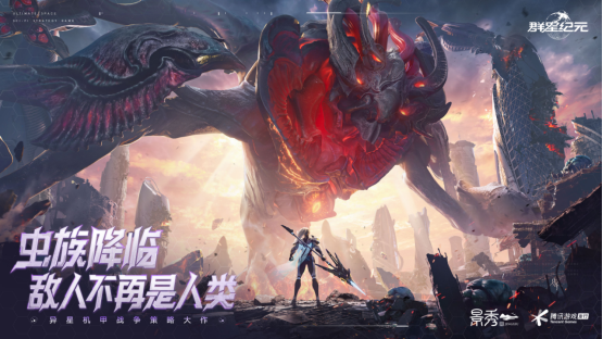 当东方智慧邂逅星际战场：这款国产游戏为何能引爆全网科幻狂潮？