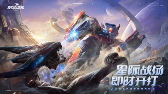当东方智慧邂逅星际战场：这款国产游戏为何能引爆全网科幻狂潮？