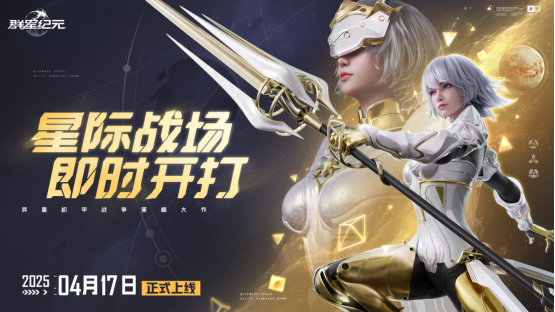 当东方智慧邂逅星际战场：这款国产游戏为何能引爆全网科幻狂潮？