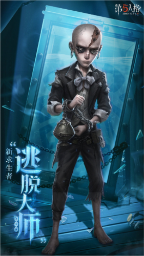 第五人格七周年隐藏线索曝光：这三位神秘角色为何让千万玩家彻夜难眠？