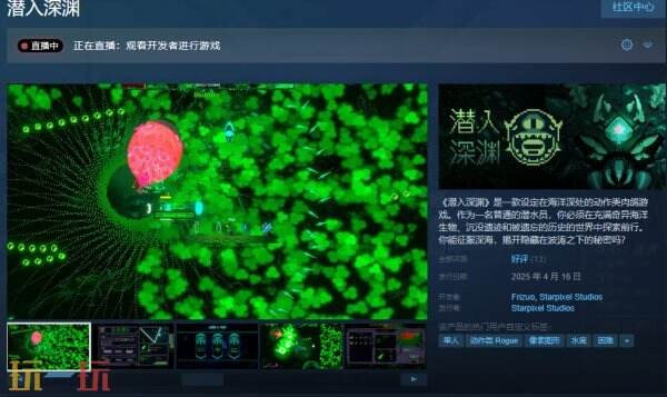 深海探险生存指南：解锁硬核战斗技巧与隐藏宝藏的终极攻略