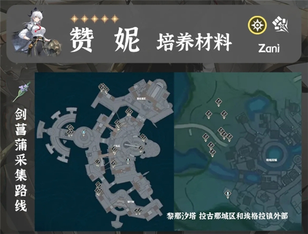 鸣潮赞妮突破材料全解析：如何高效收集声律核心与白金机心？