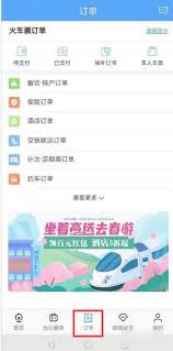 掌握12306付款方式修改技巧，3分钟轻松完成购票支付（附详细图文指南）