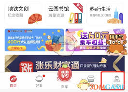 如何在苏e行快速切换支付方式？5步实现个性化地铁出行体验