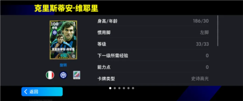 如何在实况足球世界总决赛预选赛中脱颖而出？国服首办赛事攻略全解析