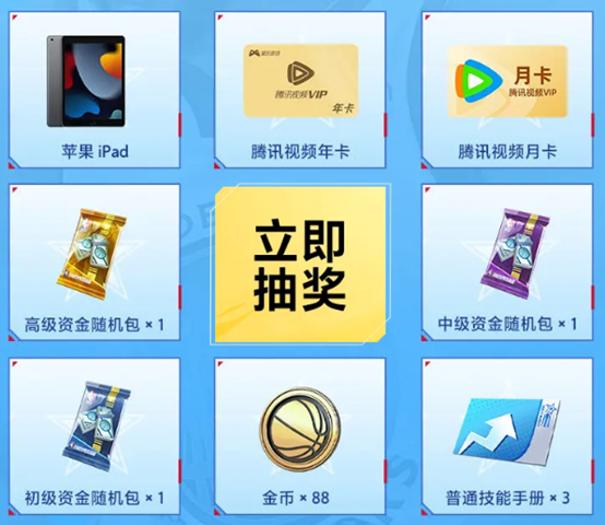 想在NBA正版手游赢取iPad和Q币？揭秘热血美职篮8大必领福利