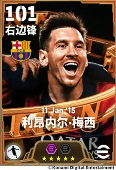 MSN组合为何称霸足坛？深度解析实况足球在线最强三叉戟的制胜秘诀