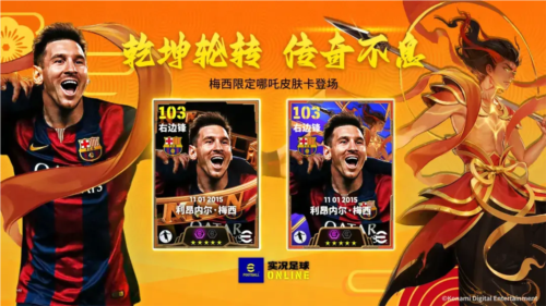 MSN组合为何称霸足坛？深度解析实况足球在线最强三叉戟的制胜秘诀