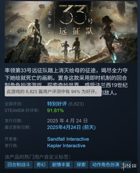 如何评价光与影：33号远征队的革新之处？探索玛埃尔的绝美世界与战斗系统