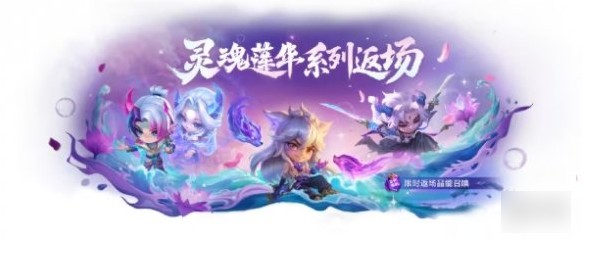金铲铲之战14.3版本更新了哪些值得入手的道具？