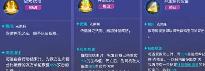 数码宝贝源码手游：免费获取的究极体竟有隐藏优势？UR炽天使兽实战解析