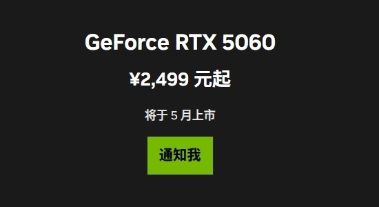 RTX_506显卡为何推迟上市？2499元高性价比方案的深度解析与等待指南