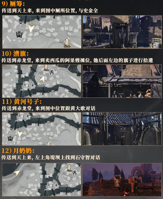 如何快速集齐新月同行博物志16项民俗藏品？河西版本隐藏彩蛋揭秘