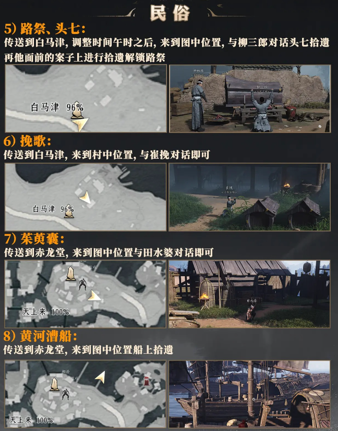 如何快速集齐新月同行博物志16项民俗藏品？河西版本隐藏彩蛋揭秘