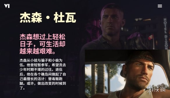 GTA6新预告片透露了哪些角色和场景？2026年发售前你必须知道的细节！