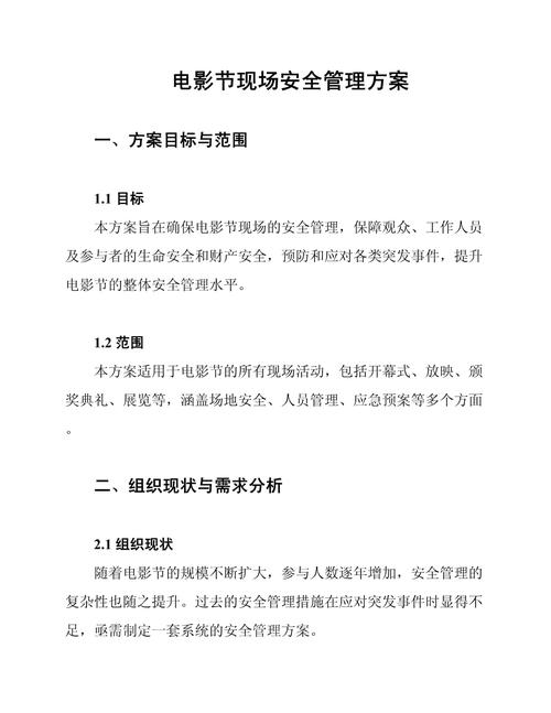 20个不可不知的影视资源管理技巧:行业专家解读内容安全规范与高效检索方案 20个不可不知的影视资源管理技巧:行业专家解读内容安全规范与高效检索方案