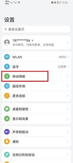 荣耀V30如何精准掌控流量？这7大功能让你告别超额烦恼
